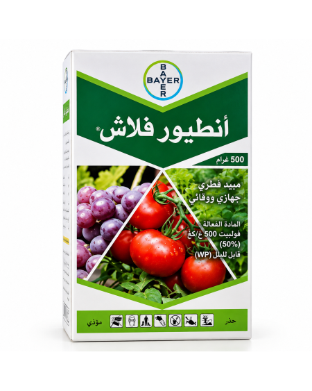 Anteor Flash WG – Fongicide Anti-Mildiou | Agriclic.tn